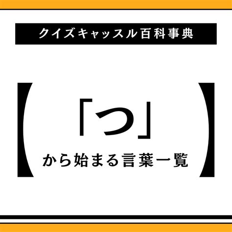 順行|「順行」で始まる言葉